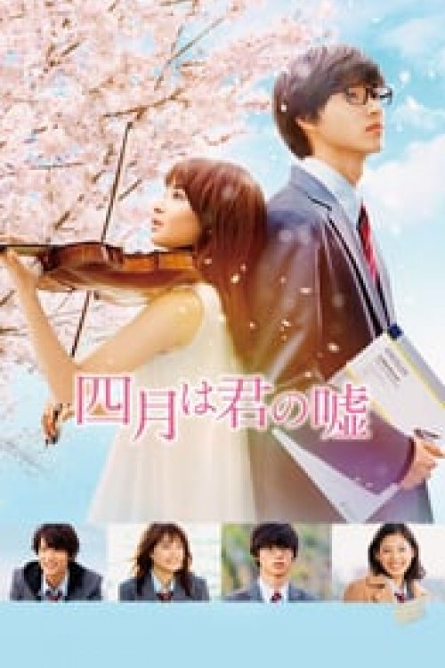 Itsuka no Kimi e O Filme - Shopdoramas